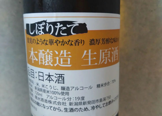 菊水
