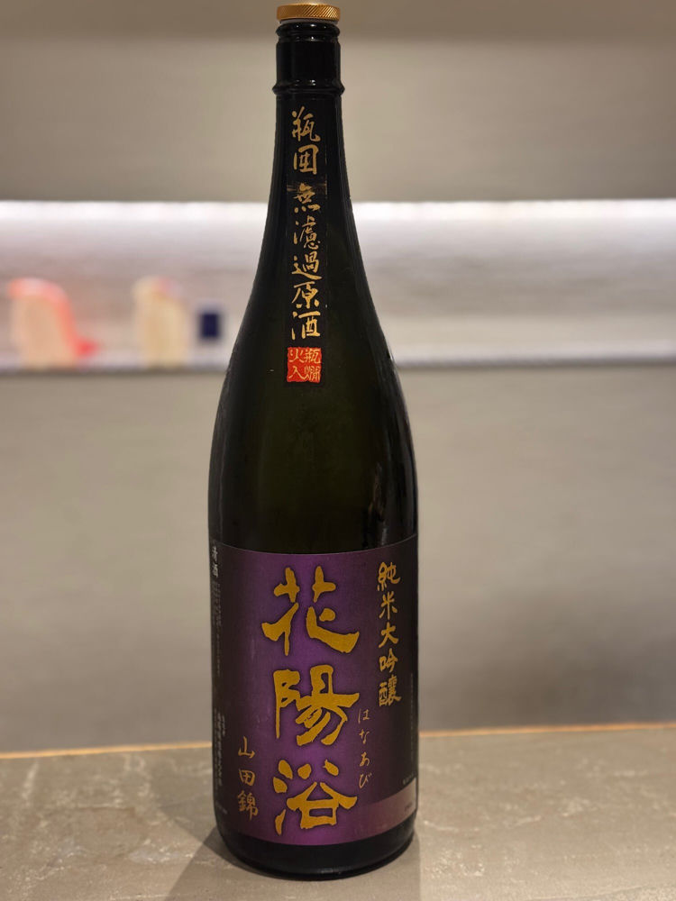 花陽浴 チェックイン 1