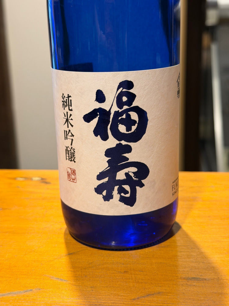 福寿 チェックイン 1