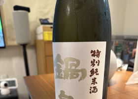 鍋島 チェックイン 3