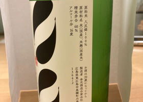 賀茂金秀 チェックイン 2