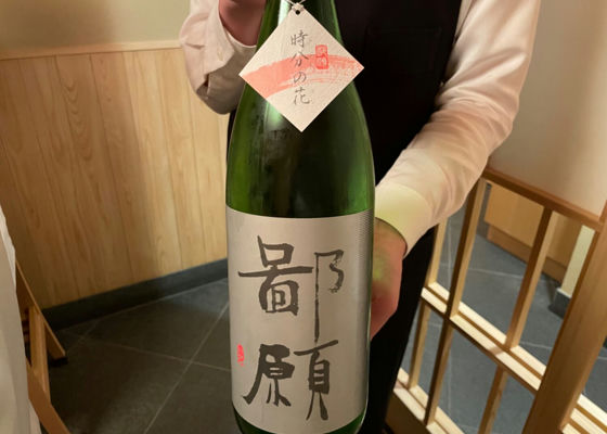 色々な 鄙願 ひがん 日本酒 大洋酒造 日本酒 - www.bhcaresolutions.co.uk