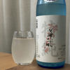 華一風のラベルと瓶 2