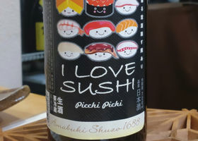 I LOVE SUSHI チェックイン 1