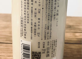 自然酒 チェックイン 2