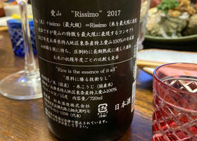 Rissimo チェックイン 2