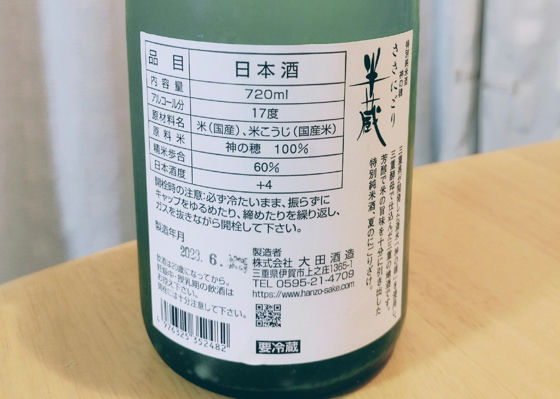 半蔵