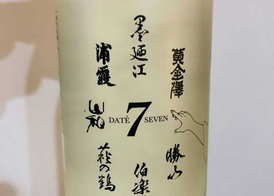 DATE SEVEN