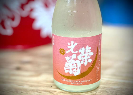 光栄菊 チェックイン 1