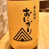 Miwasakura 3