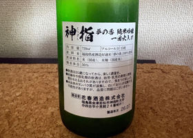 神指 チェックイン 2
