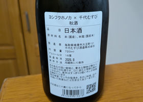 千代むすび チェックイン 2