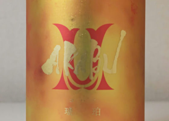 赤武