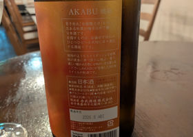 AKABU チェックイン 3