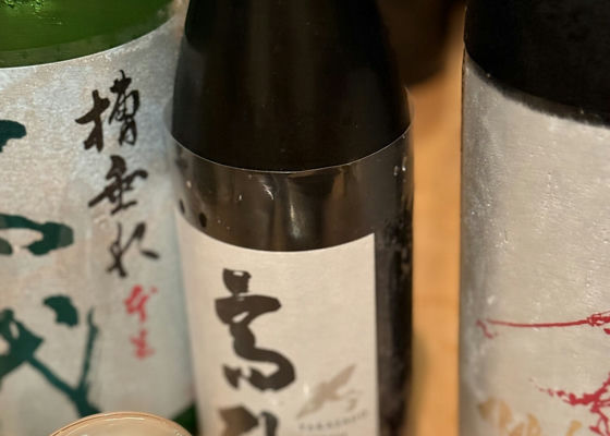 高砂（たかさご）木屋正酒造 三重県 | さけのわ