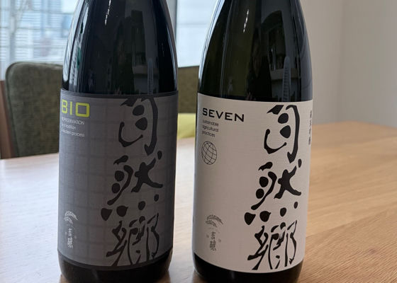 自然郷 チェックイン 1