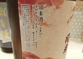 福祝 チェックイン 3