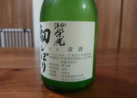 酒仙栄光 チェックイン 2