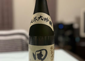 田酒 チェックイン 2