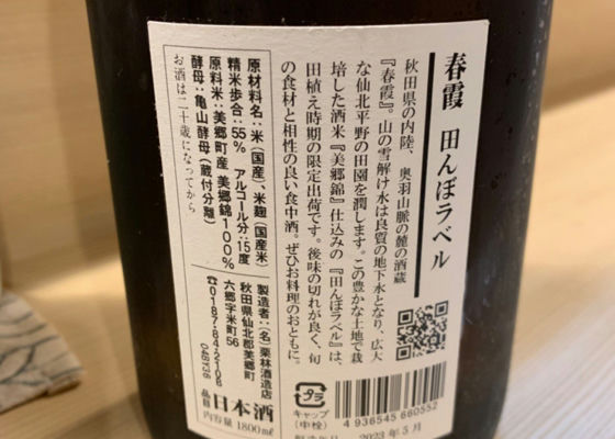春霞