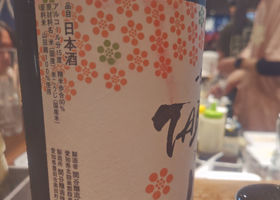 一念不動 チェックイン 3