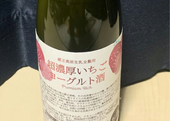 超濃厚いちごヨーグルト酒 チェックイン 1