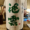 Ikekumo 1