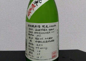 限定酒 チェックイン 1