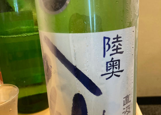 陸奥八仙