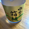 四季の箱根のラベルと瓶 3