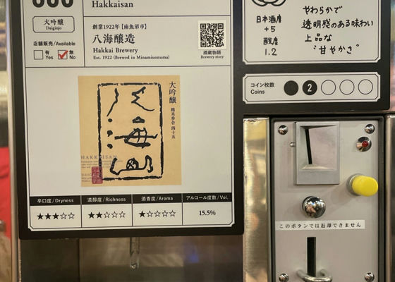 Hakkaisan Check-in 1