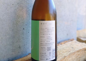 雅楽代 チェックイン 2