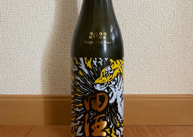 田酒 チェックイン 1