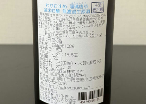 わかむすめ