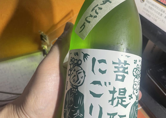 御前酒 チェックイン 1