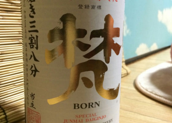 Born 签到 1