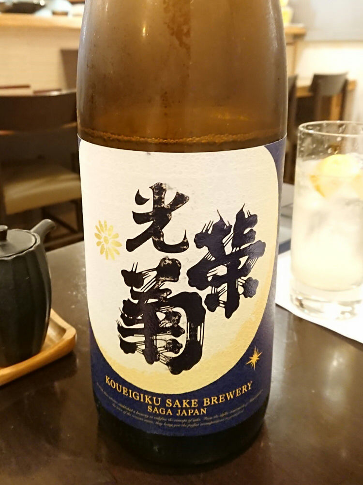 【サザエさん専用】光栄菊2本セット 光栄菊酒造 - 酒商山田オンラインショップ
