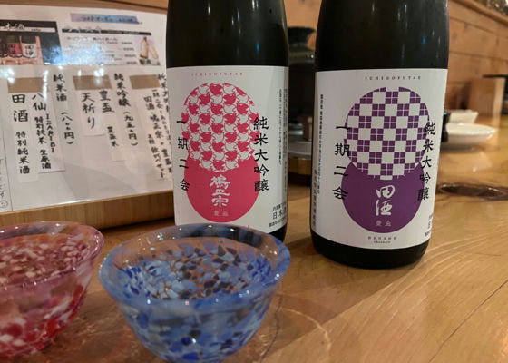 田酒 チェックイン 1