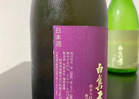 白真弓