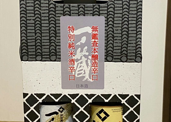 一ノ蔵