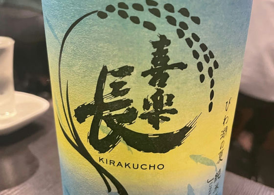 Kirakucho Check-in 1