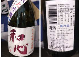 和心 チェックイン 3