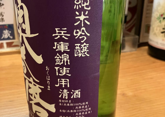 奥播磨