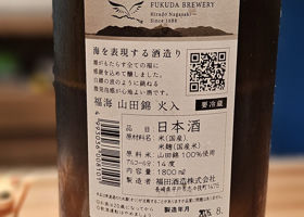 福海 チェックイン 2