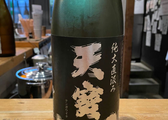 天寶一