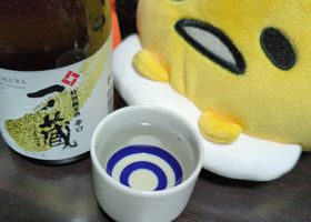 一ノ蔵 チェックイン 2