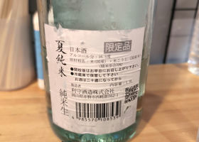 酒一筋 チェックイン 2