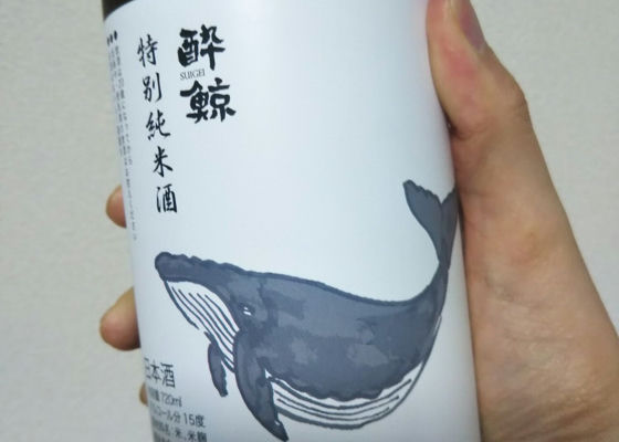 酔鯨