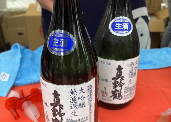 真野鶴（まのづる）みんなの感想 - 尾畑酒造の日本酒 | さけのわ