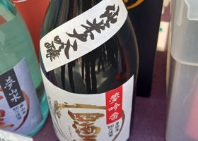四海王のラベルと瓶 1